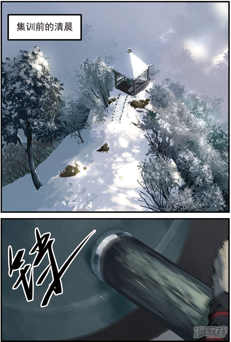 【仙逆】漫画-（第16话 年后）章节漫画下拉式图片-第23张图片