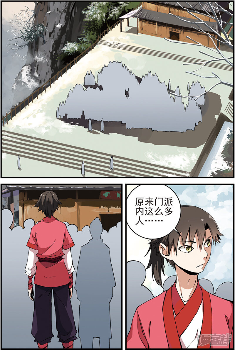 【仙逆】漫画-（第17话 集训）章节漫画下拉式图片-第2张图片
