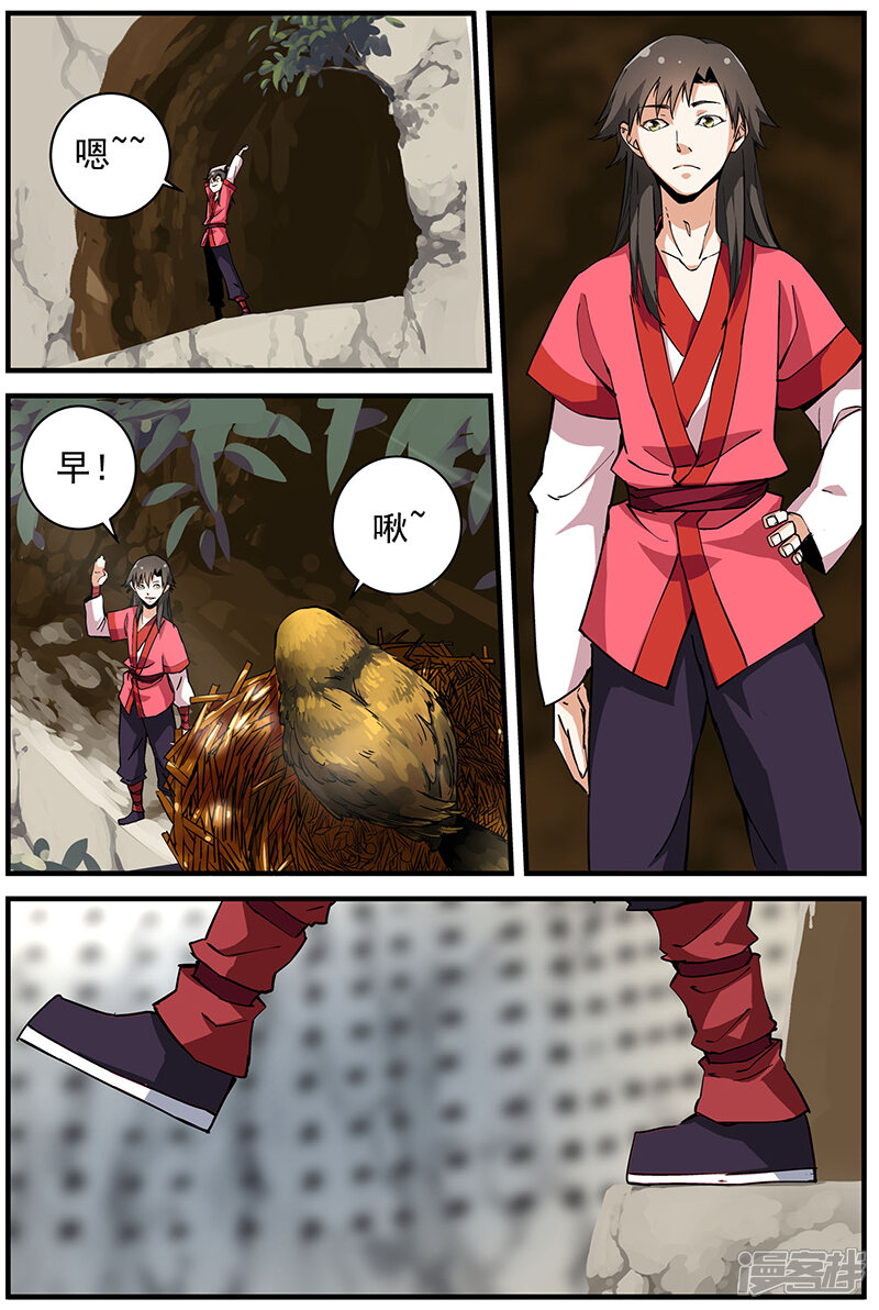 【仙逆】漫画-（第18话 集训二）章节漫画下拉式图片-第9张图片