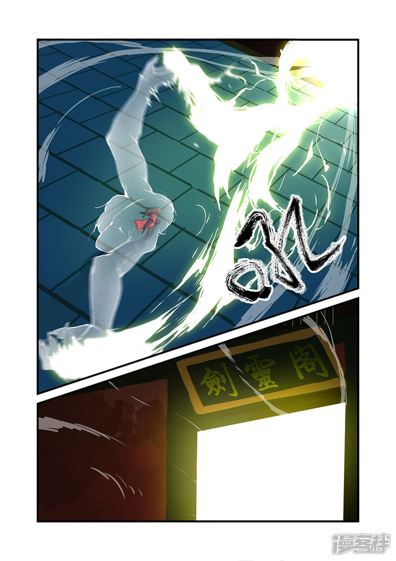 【仙逆】漫画-（第21话 （巨富））章节漫画下拉式图片-第7张图片
