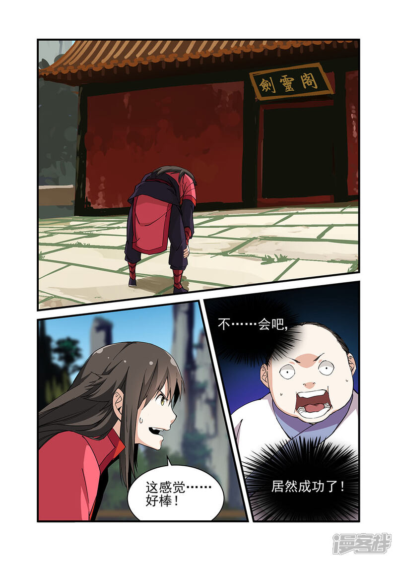 【仙逆】漫画-（第21话 （巨富））章节漫画下拉式图片-第8张图片
