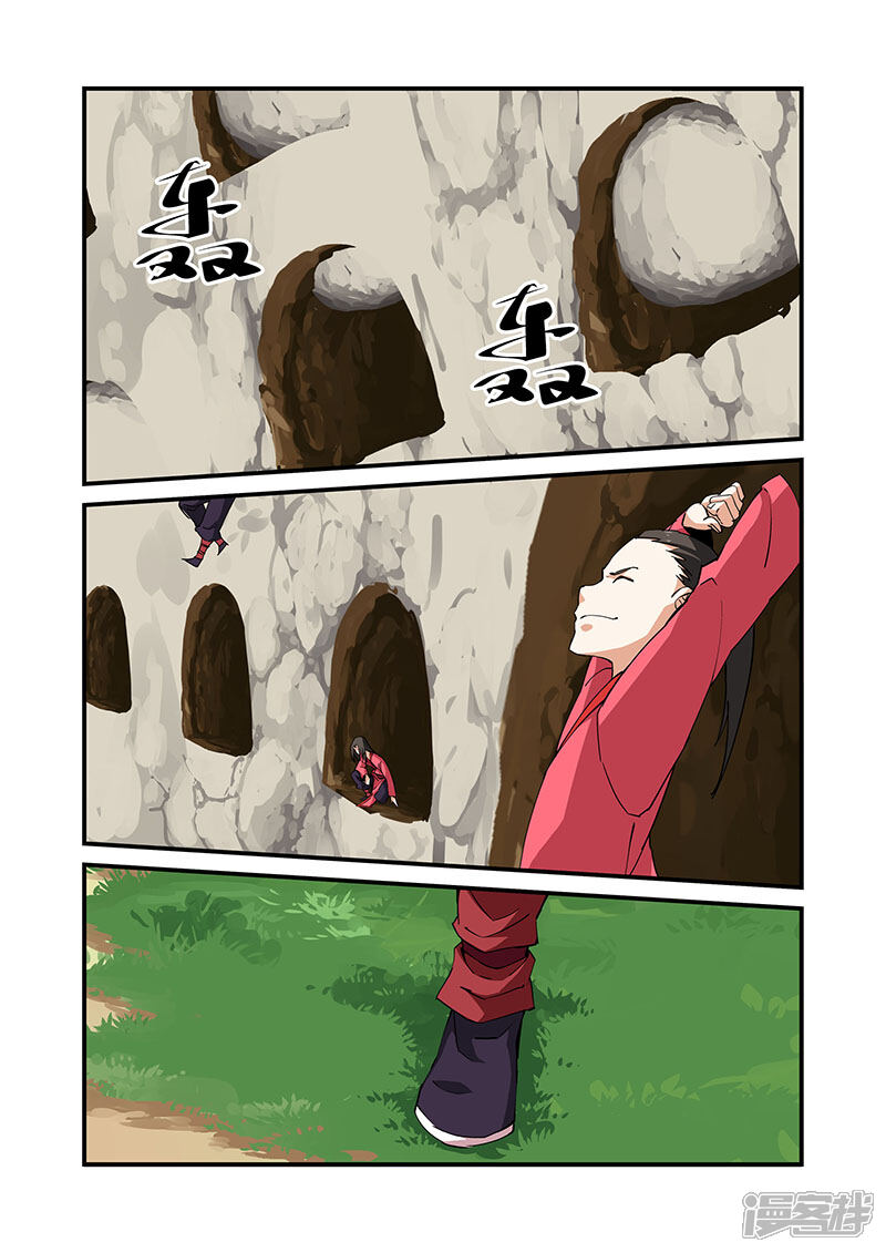 【仙逆】漫画-（第19话 （四年））章节漫画下拉式图片-第17张图片
