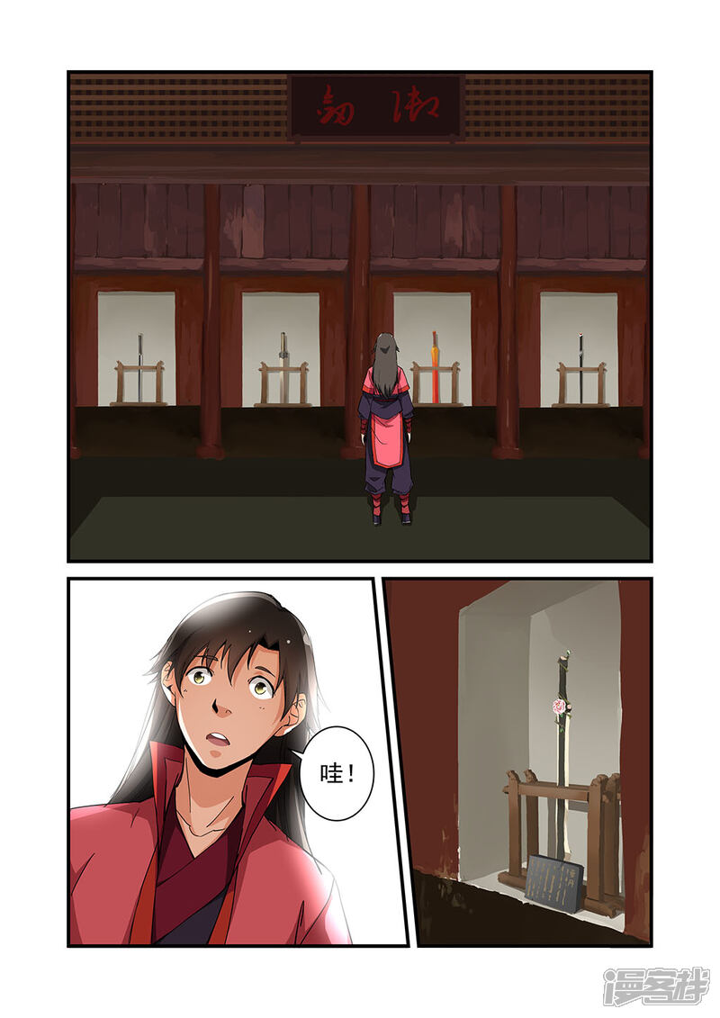 【仙逆】漫画-（第21话 （巨富））章节漫画下拉式图片-第10张图片
