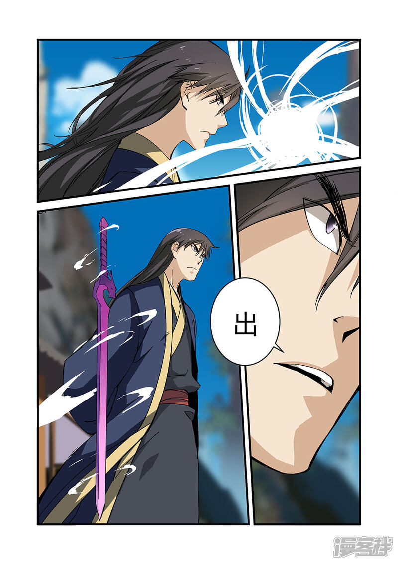 【仙逆】漫画-（第23话 （来客））章节漫画下拉式图片-第6张图片