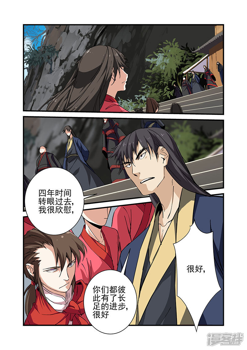 【仙逆】漫画-（第19话 （四年））章节漫画下拉式图片-第23张图片