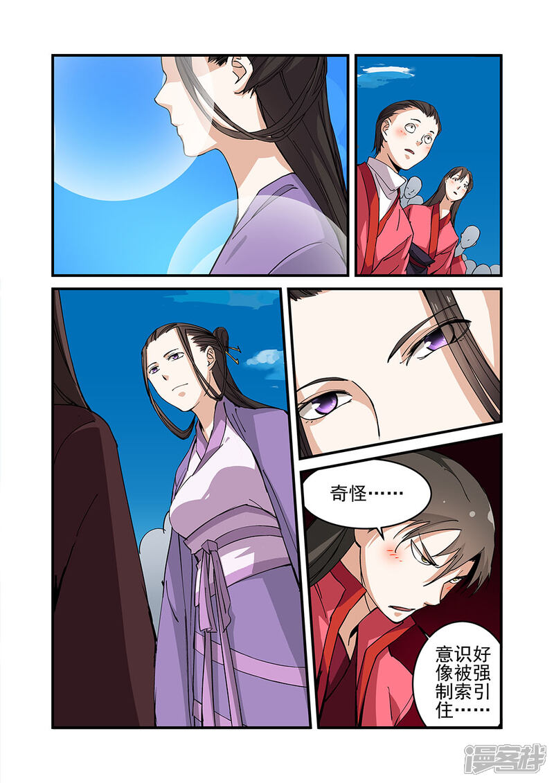 【仙逆】漫画-（第23话 （来客））章节漫画下拉式图片-第12张图片