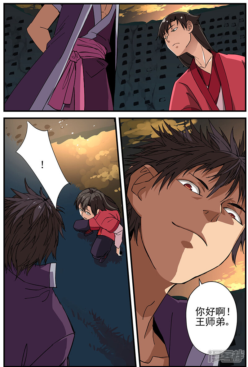 【仙逆】漫画-（第18话 集训二）章节漫画下拉式图片-第24张图片