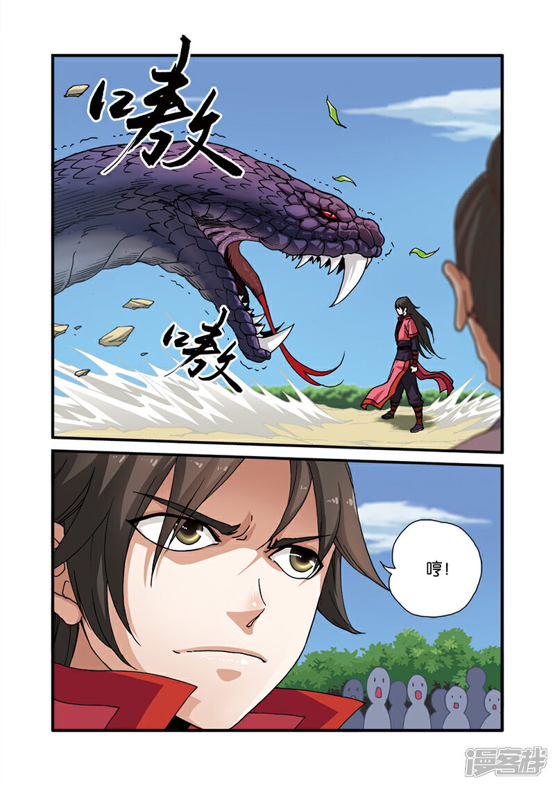 【仙逆】漫画-（第28话）章节漫画下拉式图片-第3张图片