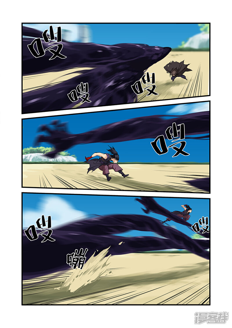 【仙逆】漫画-（第26话 （灵宝））章节漫画下拉式图片-第5张图片