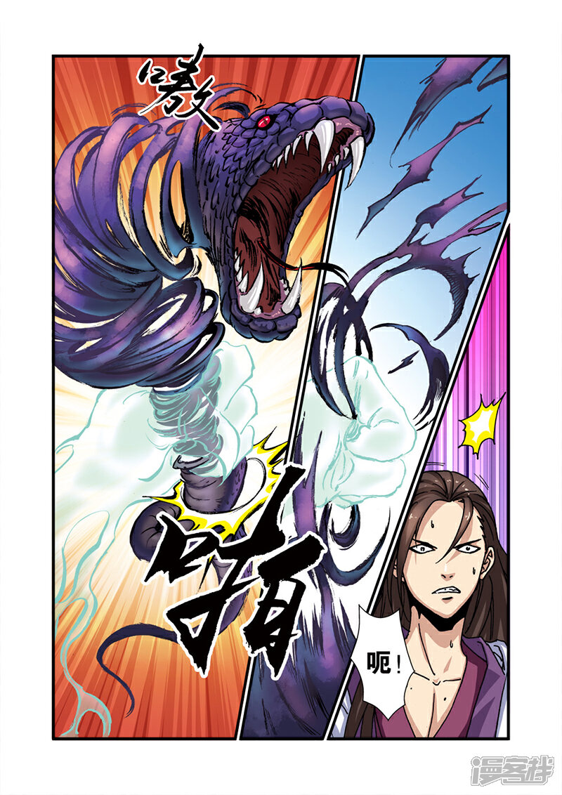 【仙逆】漫画-（第28话）章节漫画下拉式图片-第5张图片