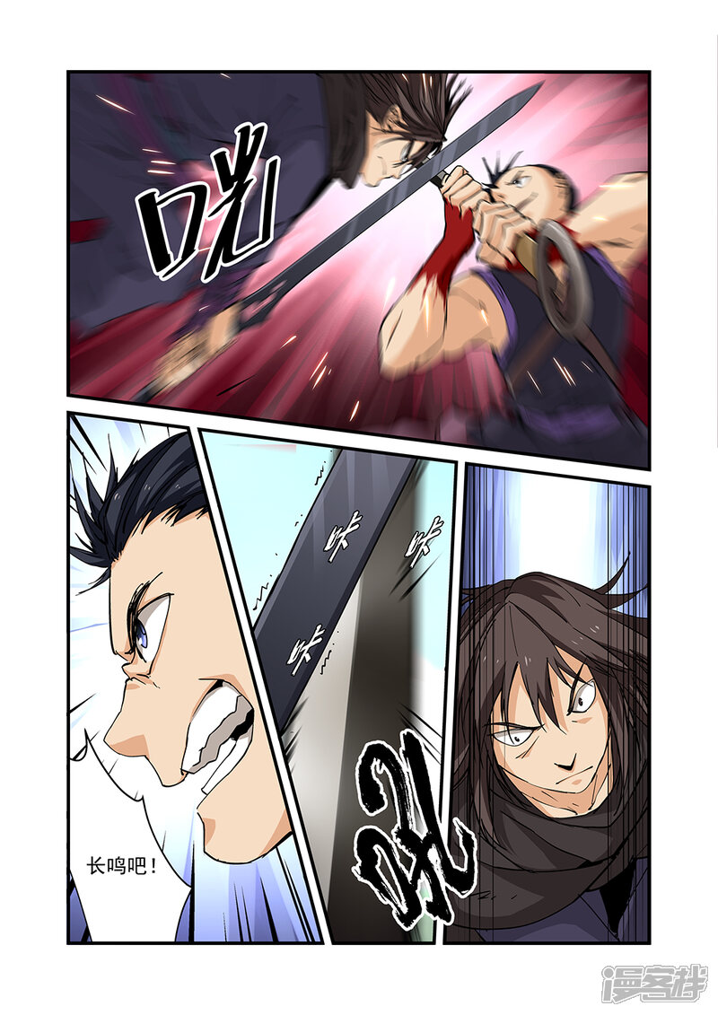 【仙逆】漫画-（第25话 （双龙））章节漫画下拉式图片-第15张图片
