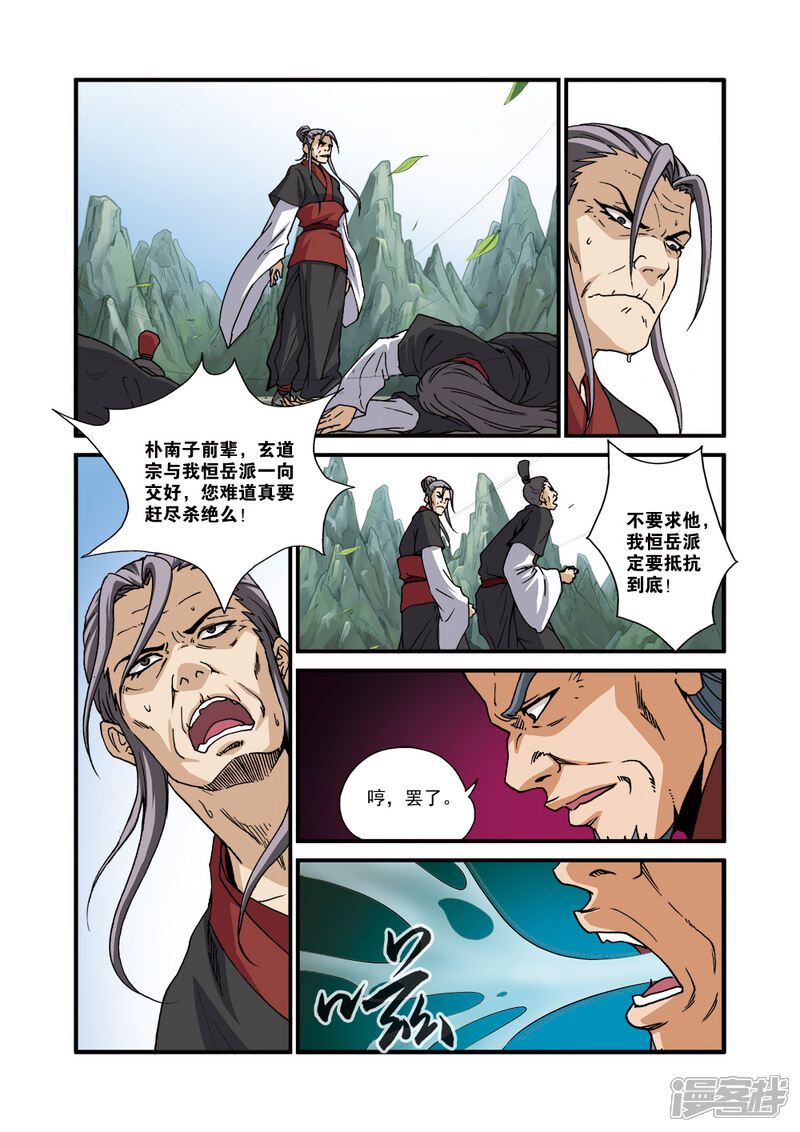【仙逆】漫画-（第29话）章节漫画下拉式图片-第13张图片
