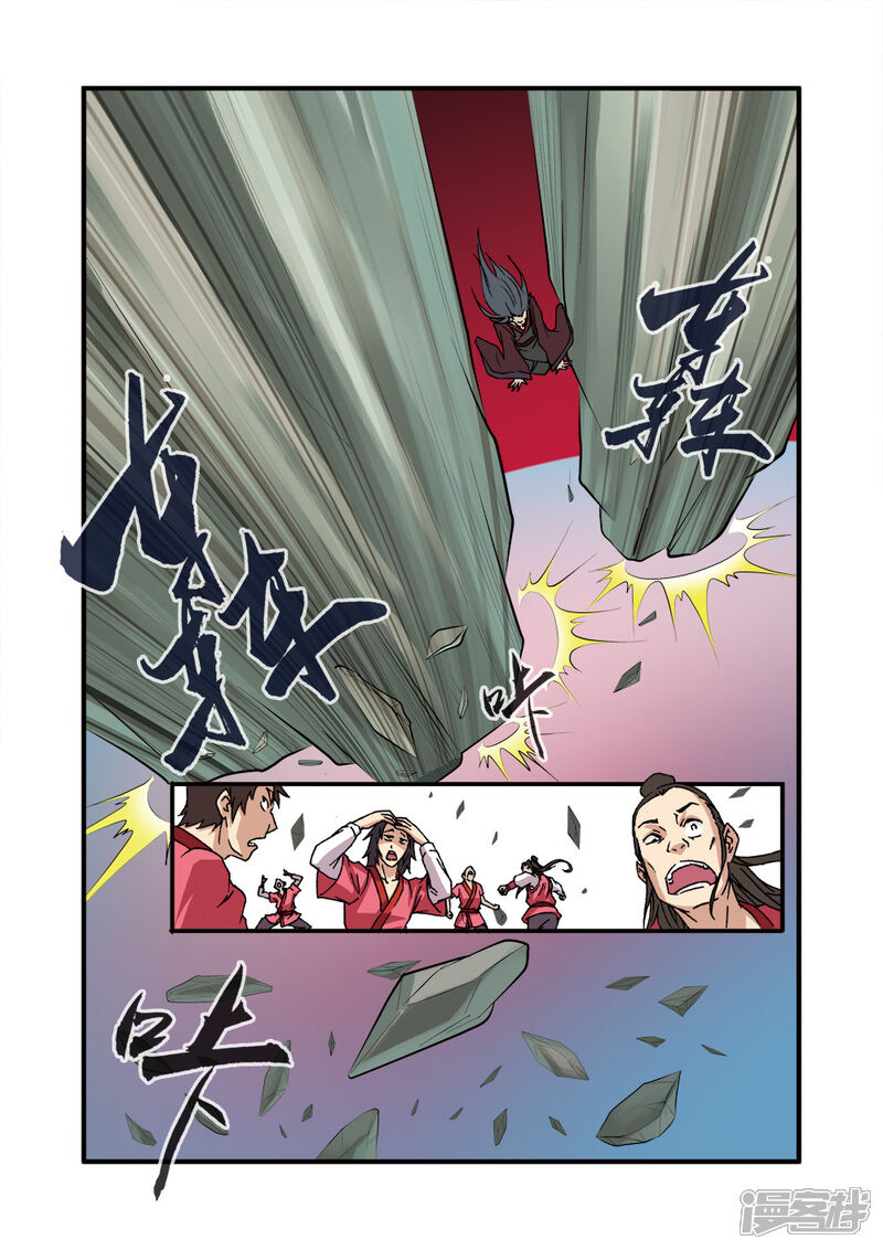 【仙逆】漫画-（第29话）章节漫画下拉式图片-第15张图片