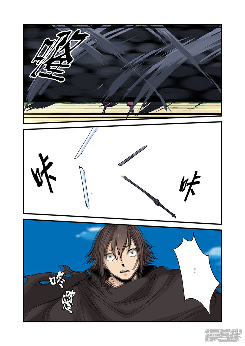 【仙逆】漫画-（第26话 （灵宝））章节漫画下拉式图片-第18张图片