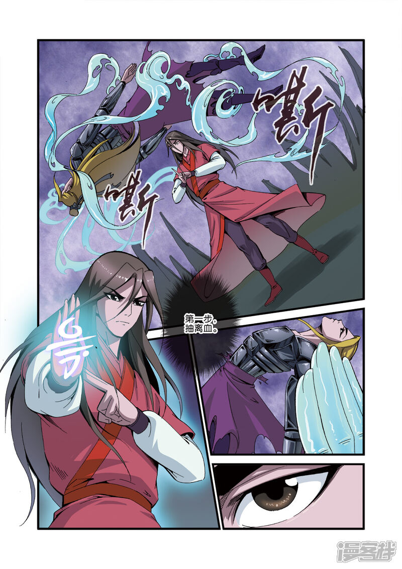 【仙逆】漫画-（第37话）章节漫画下拉式图片-第9张图片