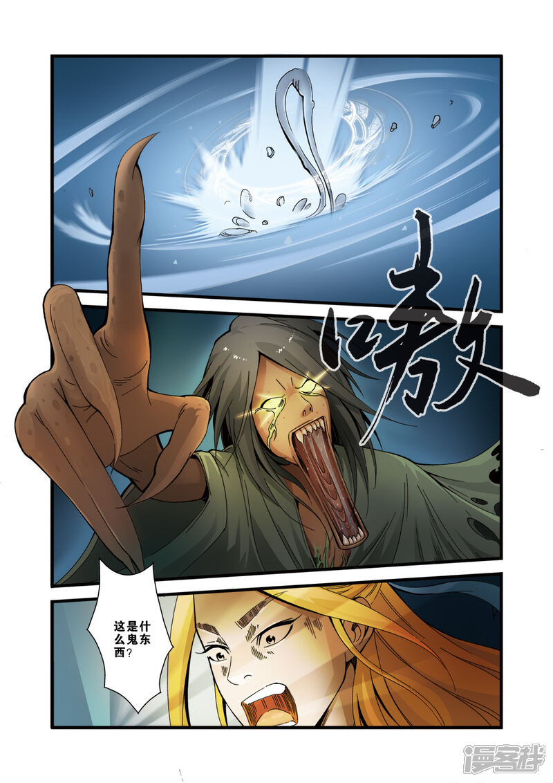 【仙逆】漫画-（第36话）章节漫画下拉式图片-第12张图片