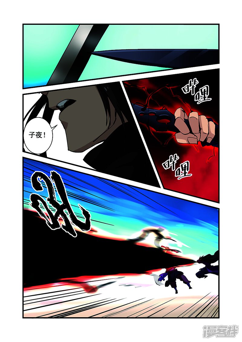 【仙逆】漫画-（第25话 （双龙））章节漫画下拉式图片-第19张图片