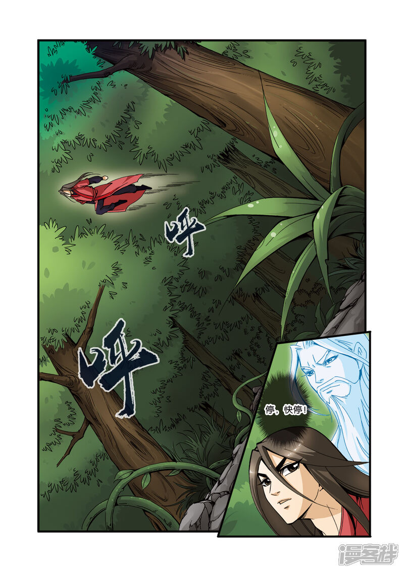 【仙逆】漫画-（第35话）章节漫画下拉式图片-第16张图片