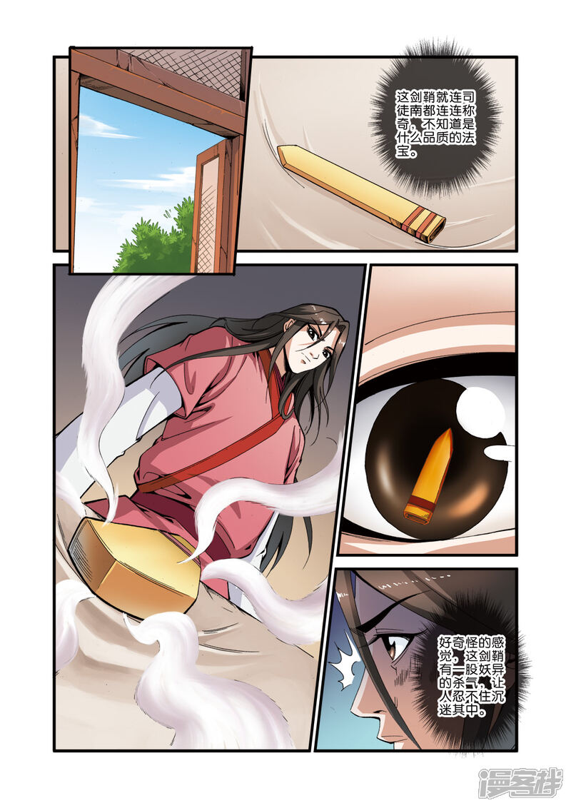 【仙逆】漫画-（第34话）章节漫画下拉式图片-第20张图片