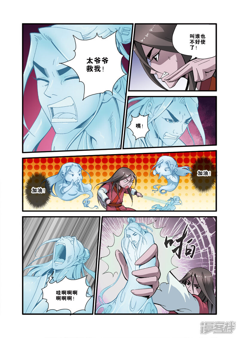 【仙逆】漫画-（第37话）章节漫画下拉式图片-第19张图片