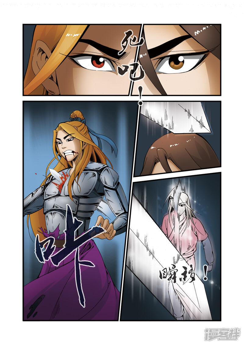 【仙逆】漫画-（第36话）章节漫画下拉式图片-第22张图片