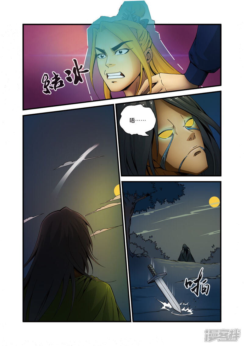 【仙逆】漫画-（第36话）章节漫画下拉式图片-第24张图片