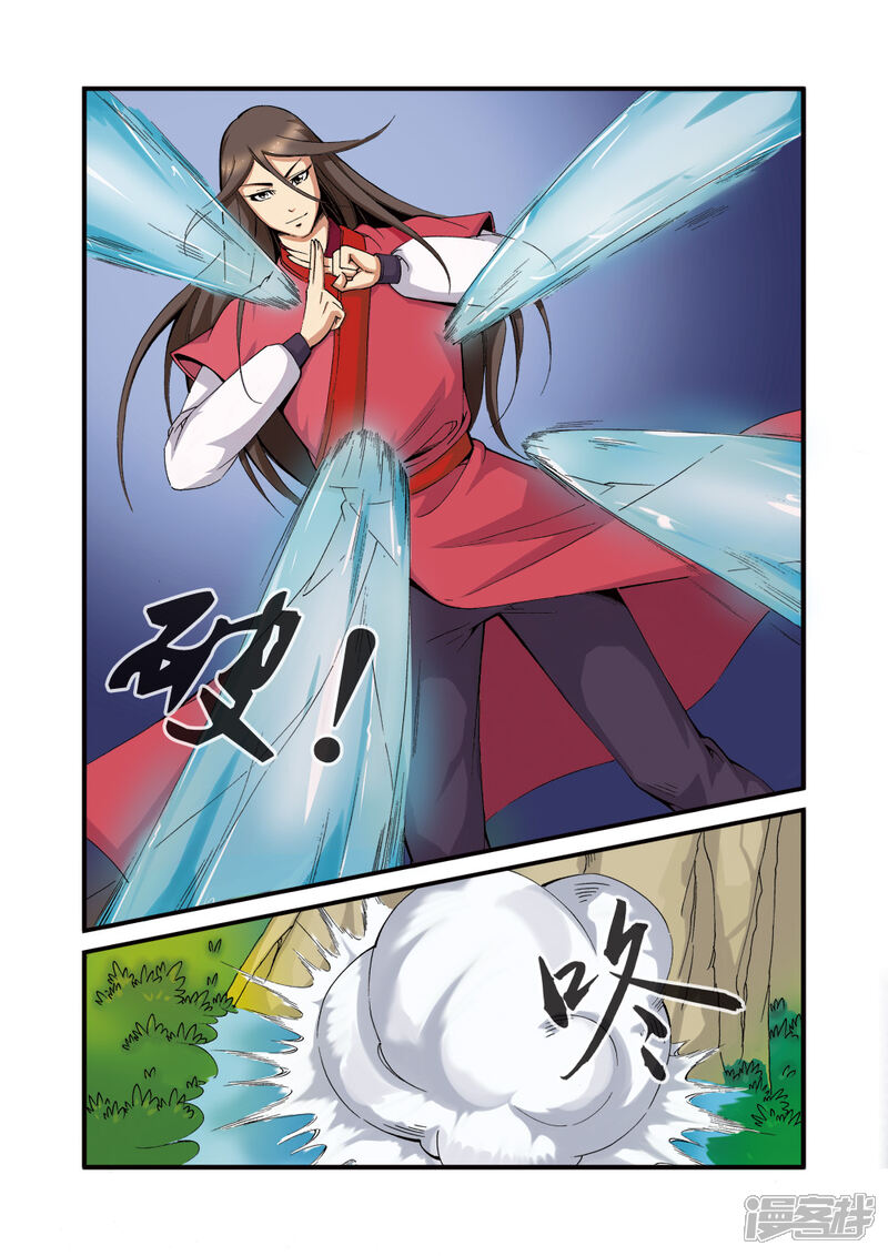 【仙逆】漫画-（第38话）章节漫画下拉式图片-第6张图片
