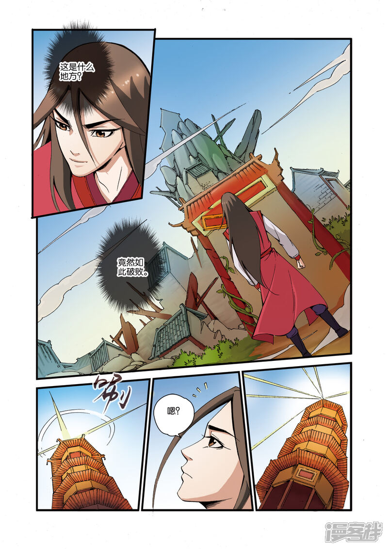 【仙逆】漫画-（第38话）章节漫画下拉式图片-第14张图片