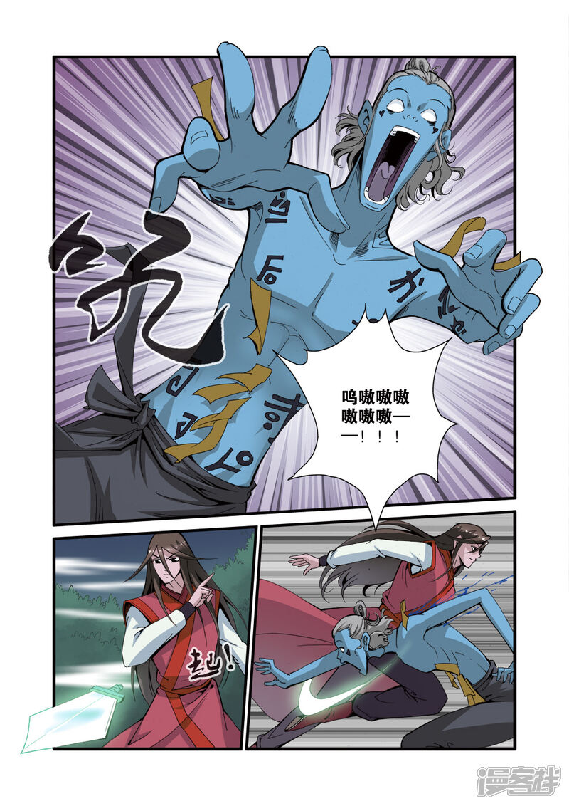 【仙逆】漫画-（第39话）章节漫画下拉式图片-第8张图片