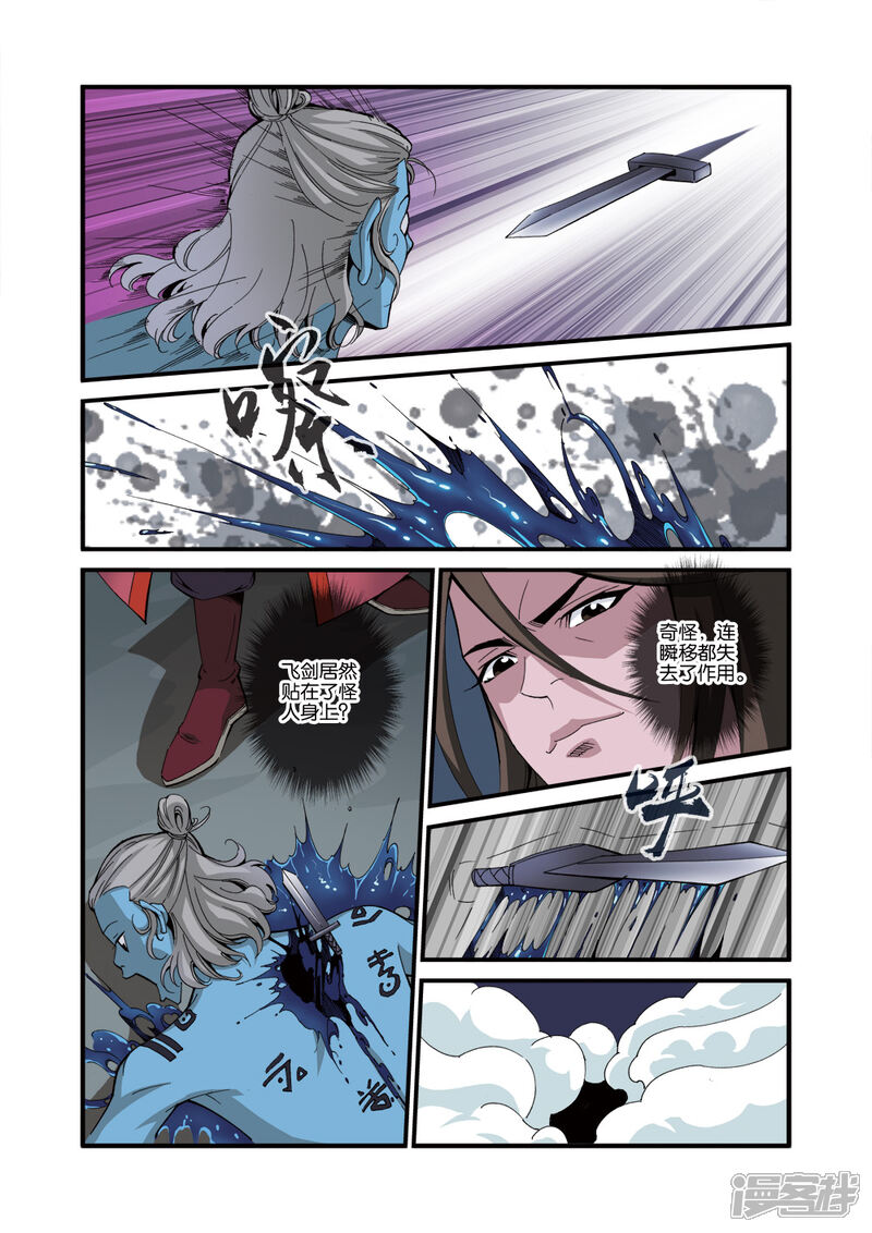 【仙逆】漫画-（第39话）章节漫画下拉式图片-第10张图片