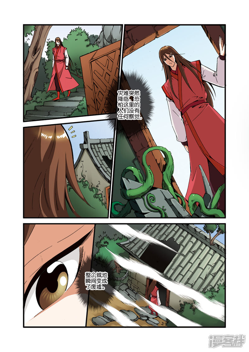 【仙逆】漫画-（第38话）章节漫画下拉式图片-第18张图片