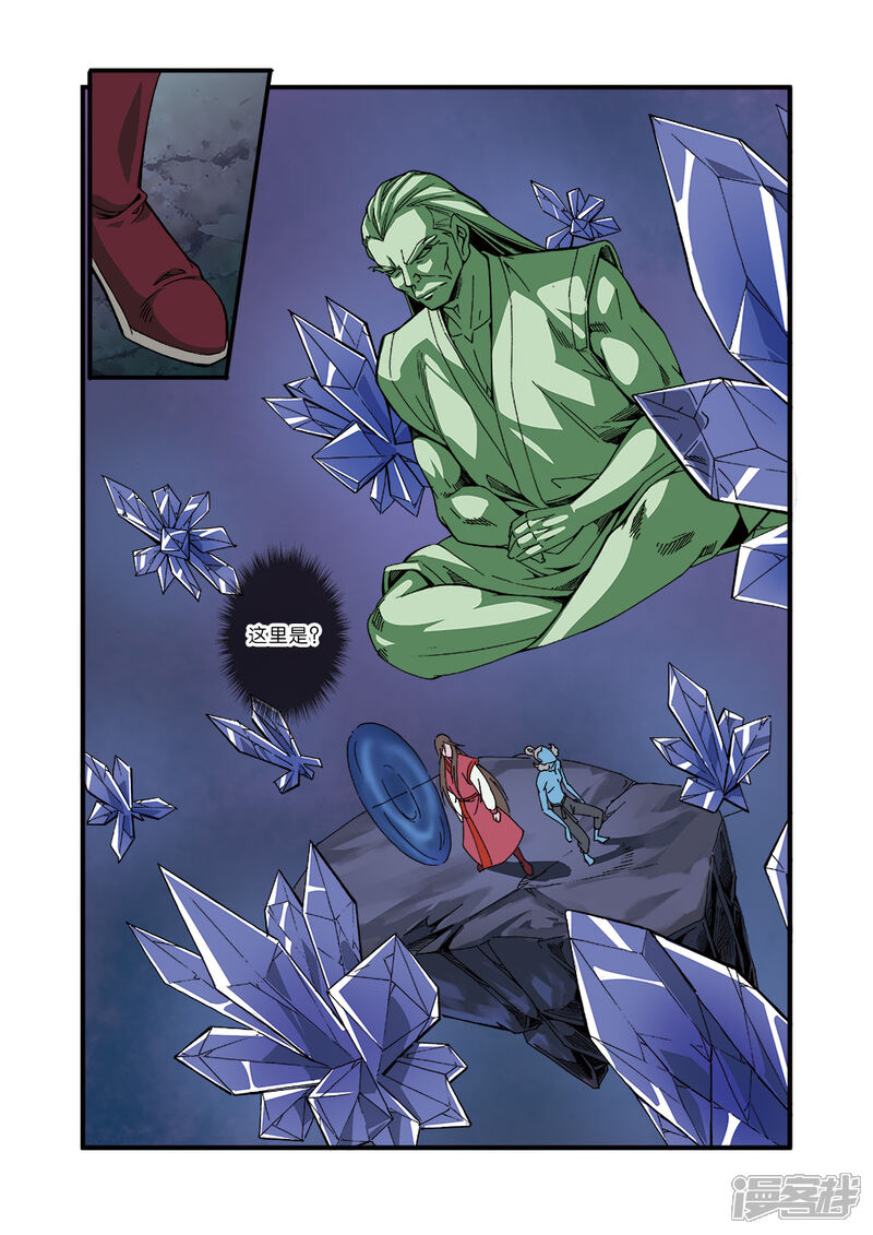 【仙逆】漫画-（第42话）章节漫画下拉式图片-第4张图片