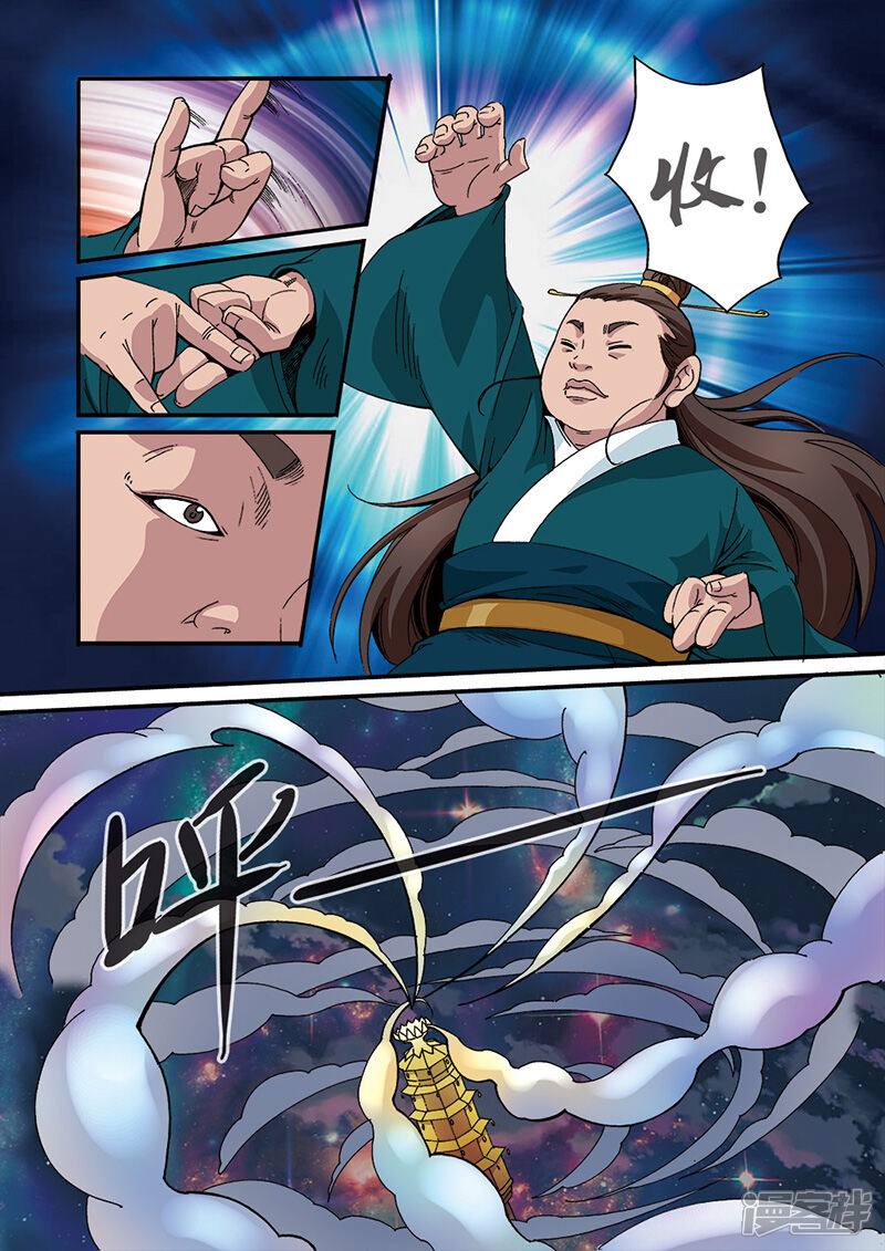 【仙逆】漫画-（第45话）章节漫画下拉式图片-第3张图片