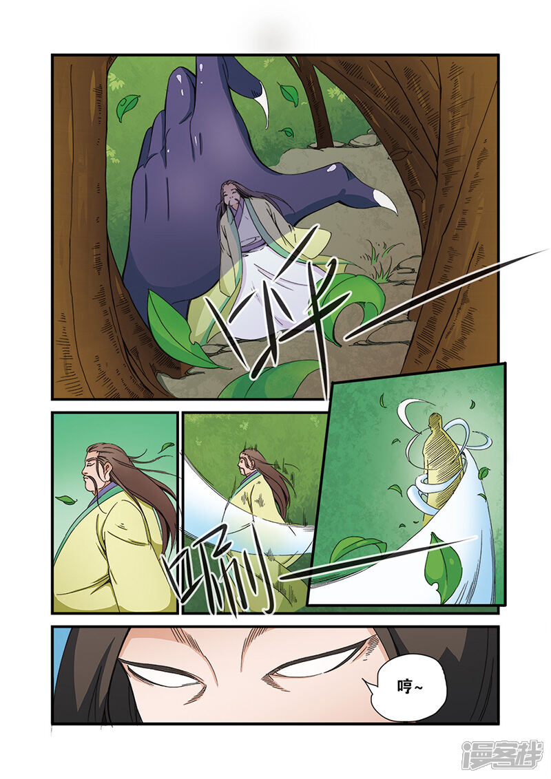 【仙逆】漫画-（第40话）章节漫画下拉式图片-第15张图片