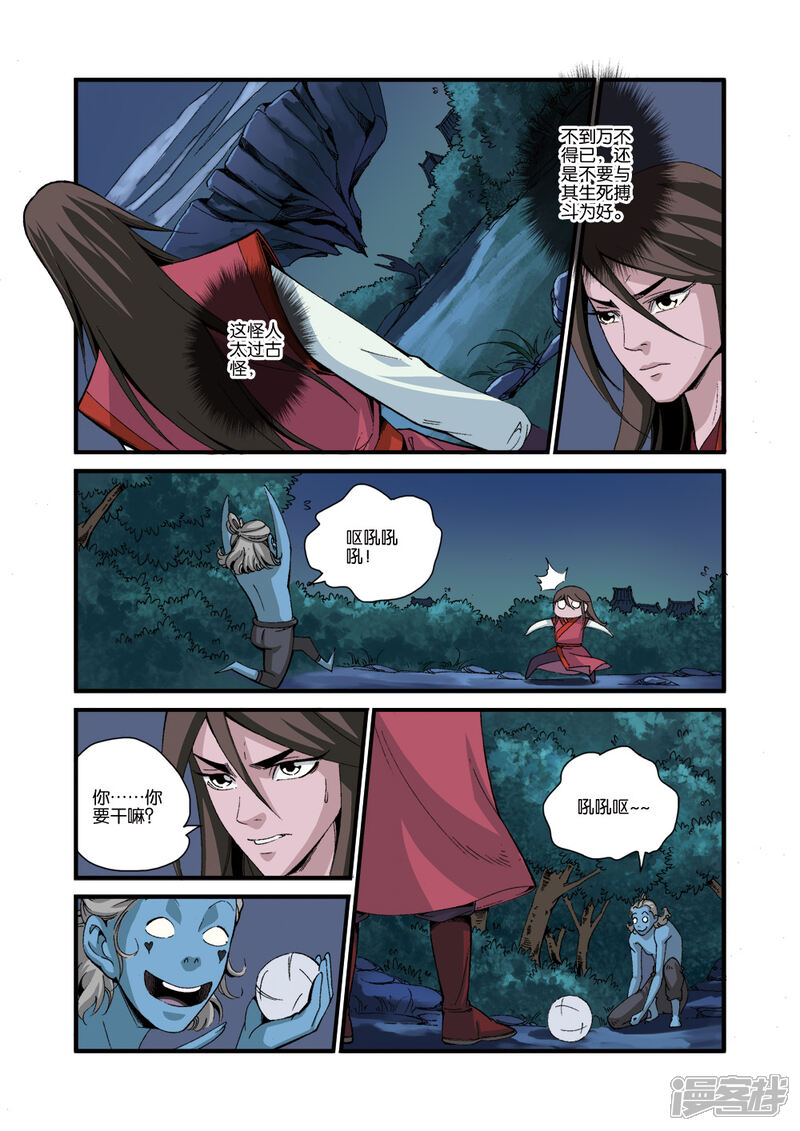 【仙逆】漫画-（第39话）章节漫画下拉式图片-第18张图片