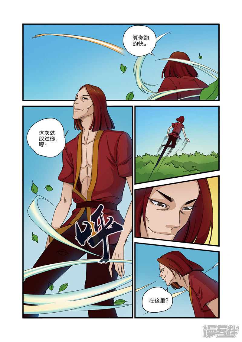 【仙逆】漫画-（第40话）章节漫画下拉式图片-第17张图片