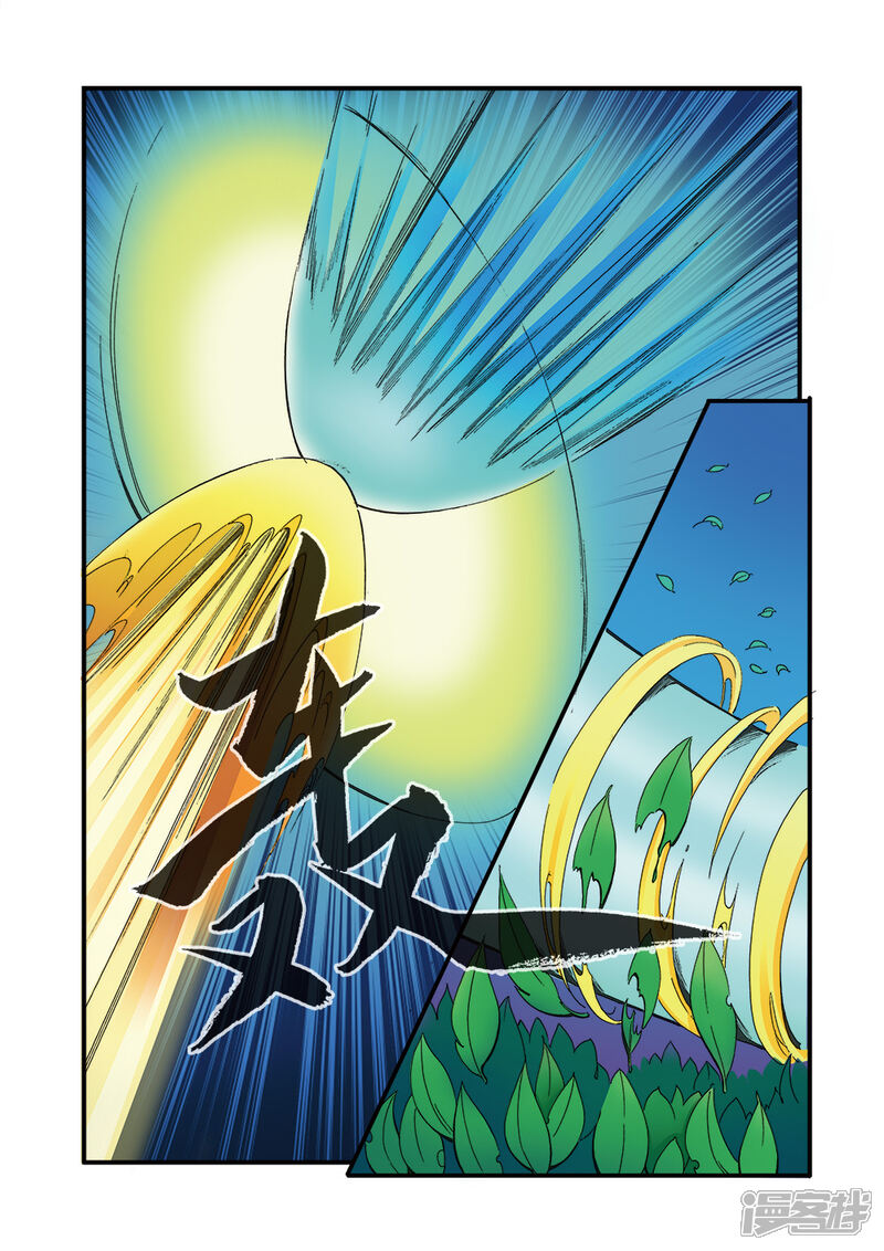 【仙逆】漫画-（第41话）章节漫画下拉式图片-第12张图片