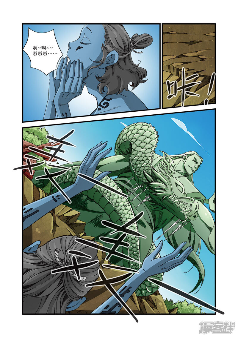 【仙逆】漫画-（第41话）章节漫画下拉式图片-第20张图片