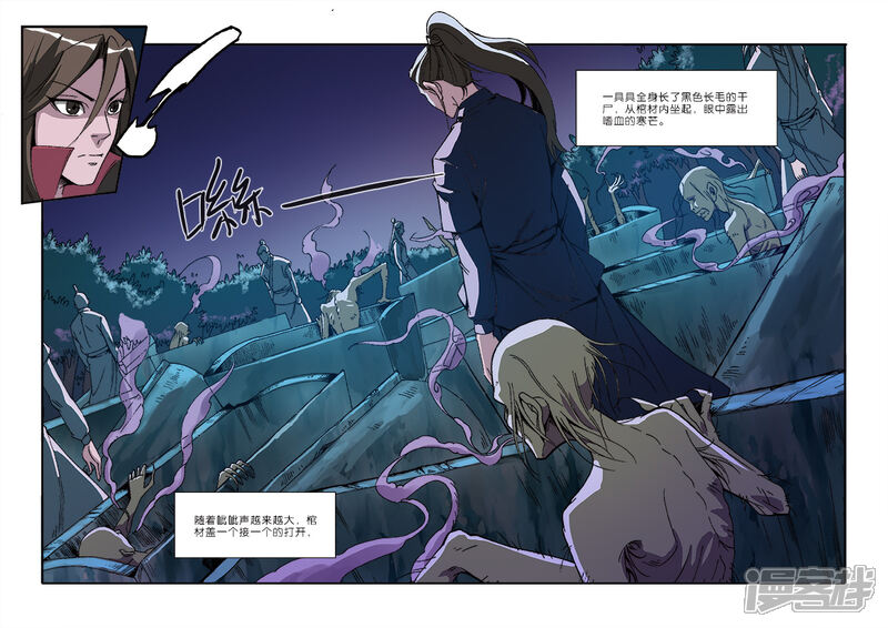 【仙逆】漫画-（第47话）章节漫画下拉式图片-第10张图片