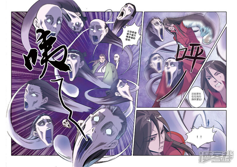 【仙逆】漫画-（第55话）章节漫画下拉式图片-第6张图片