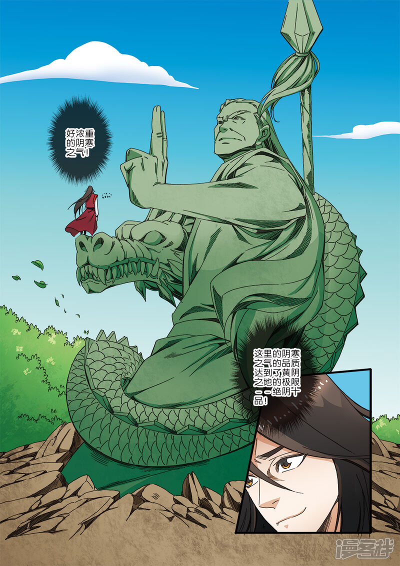 【仙逆】漫画-（第41话）章节漫画下拉式图片-第22张图片