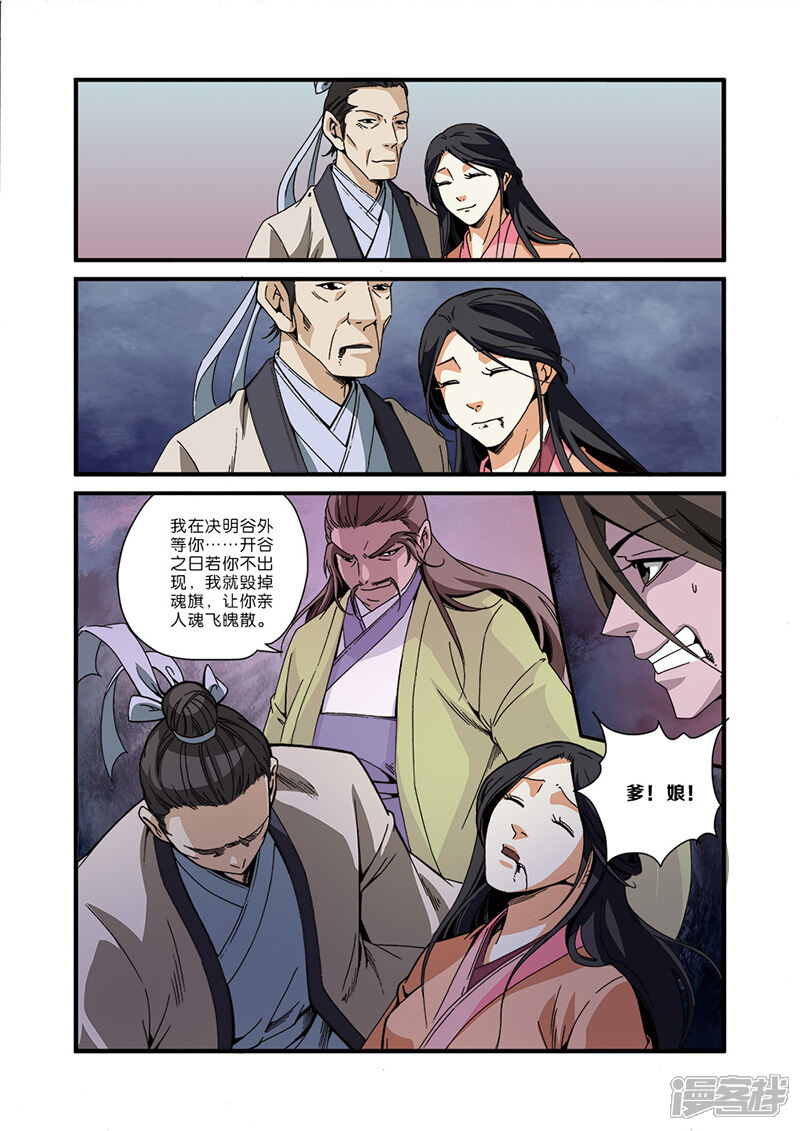 【仙逆】漫画-（第49话）章节漫画下拉式图片-第15张图片
