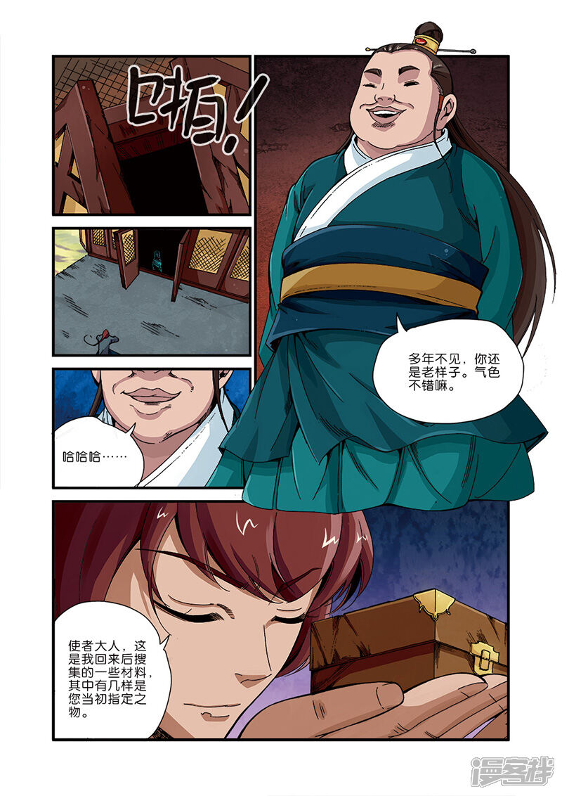 【仙逆】漫画-（第44话）章节漫画下拉式图片-第22张图片