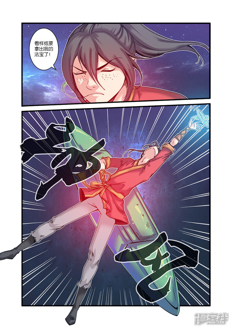 【仙逆】漫画-（第56话）章节漫画下拉式图片-第8张图片