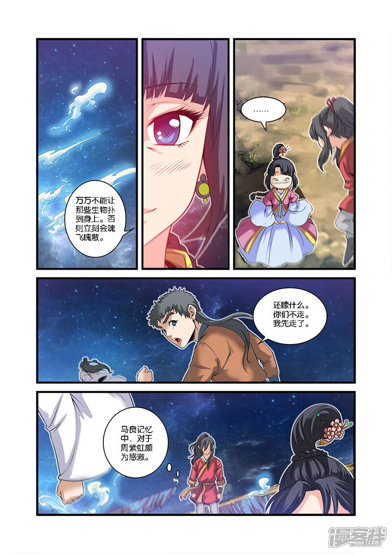 【仙逆】漫画-（第58话）章节漫画下拉式图片-第10张图片