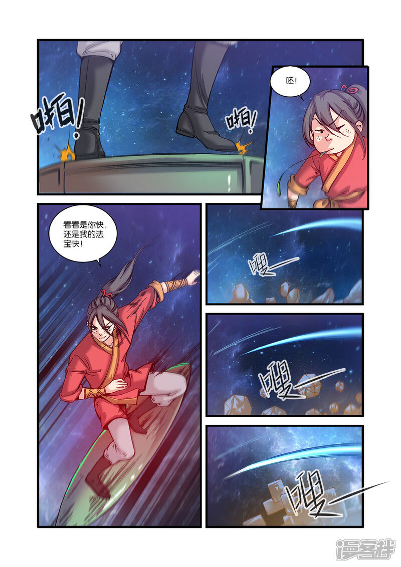 【仙逆】漫画-（第56话）章节漫画下拉式图片-第9张图片