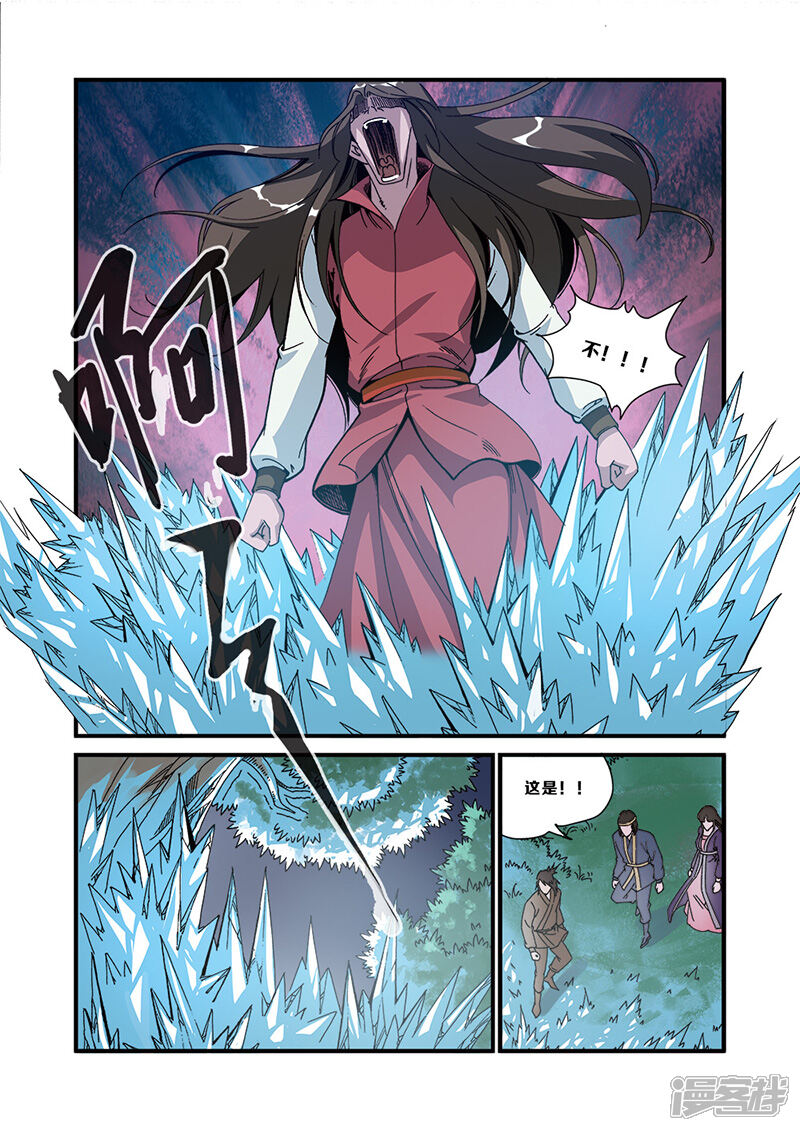 【仙逆】漫画-（第49话）章节漫画下拉式图片-第16张图片