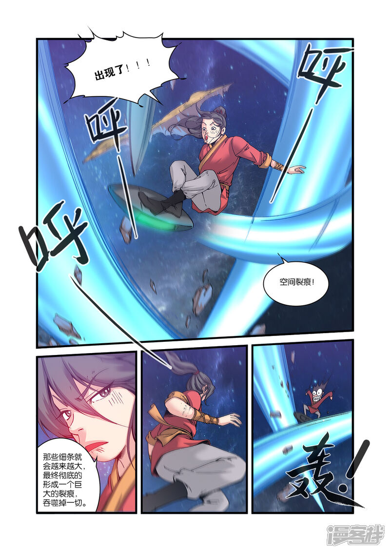 【仙逆】漫画-（第56话）章节漫画下拉式图片-第11张图片