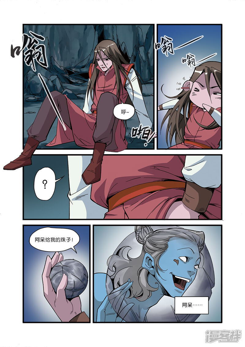 【仙逆】漫画-（第52话）章节漫画下拉式图片-第13张图片