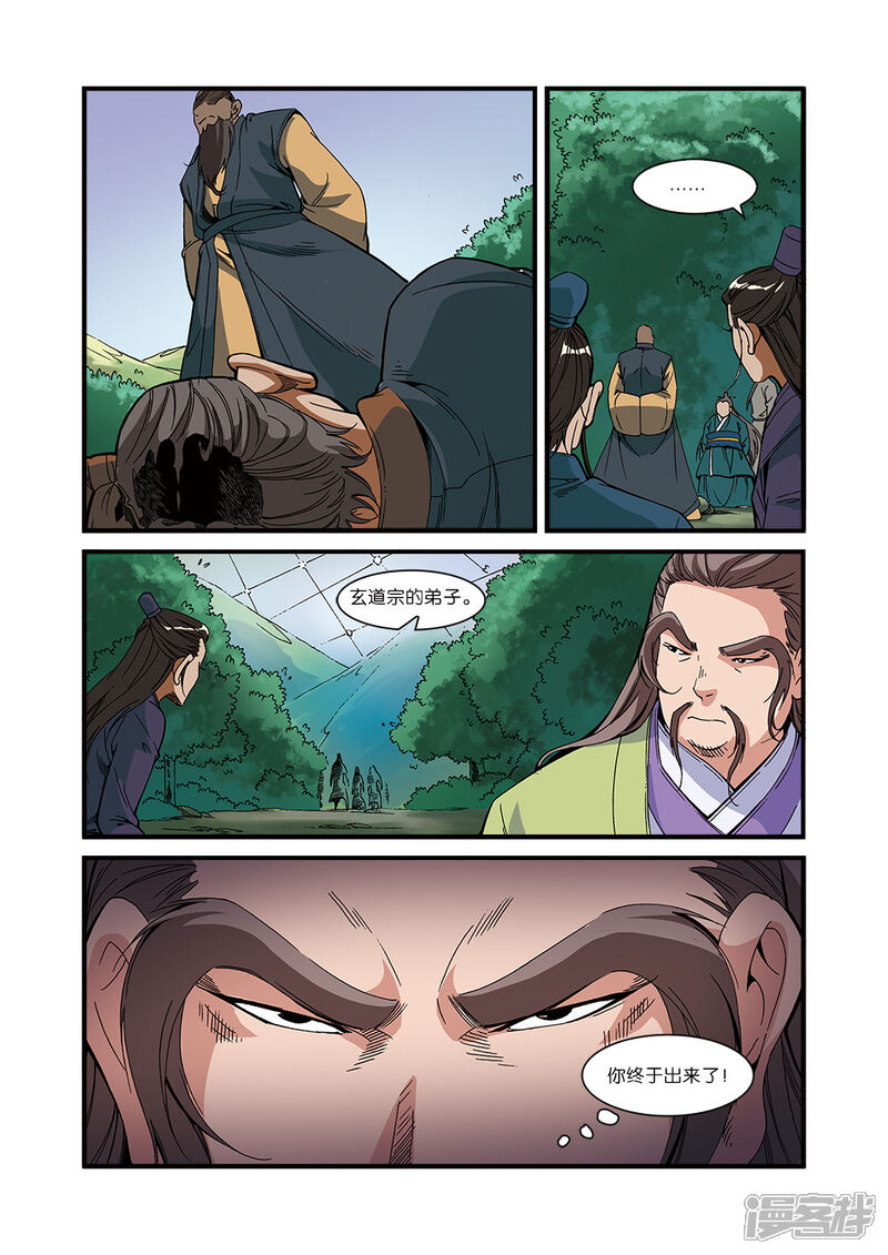 【仙逆】漫画-（第53话）章节漫画下拉式图片-第14张图片